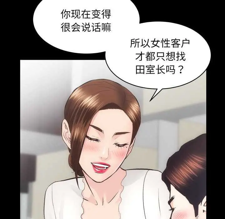 漫画《房产姐妹花》第26话第116张图