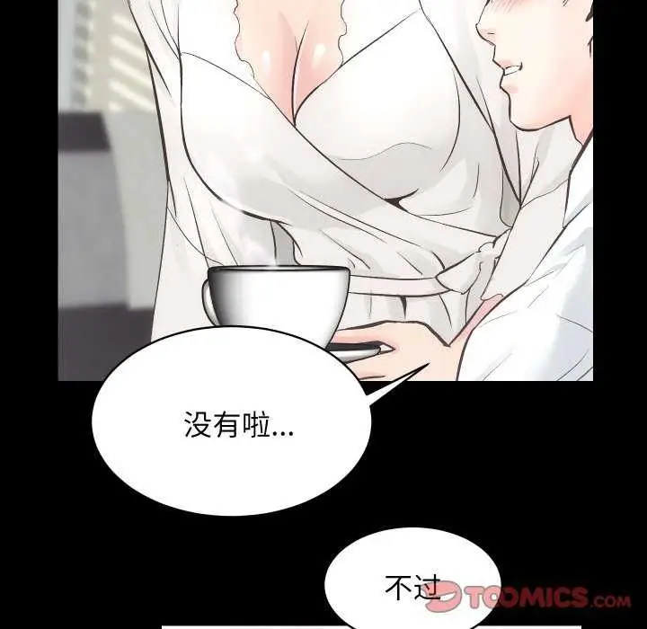 漫画《房产姐妹花》第26话第117张图