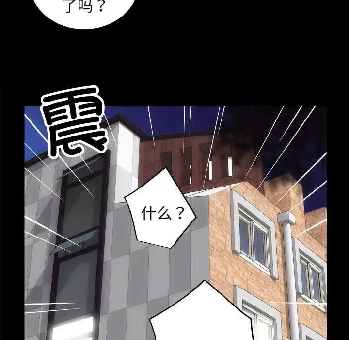 漫画《房产姐妹花》第26话第119张图