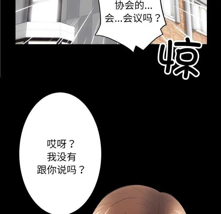 漫画《房产姐妹花》第26话第120张图
