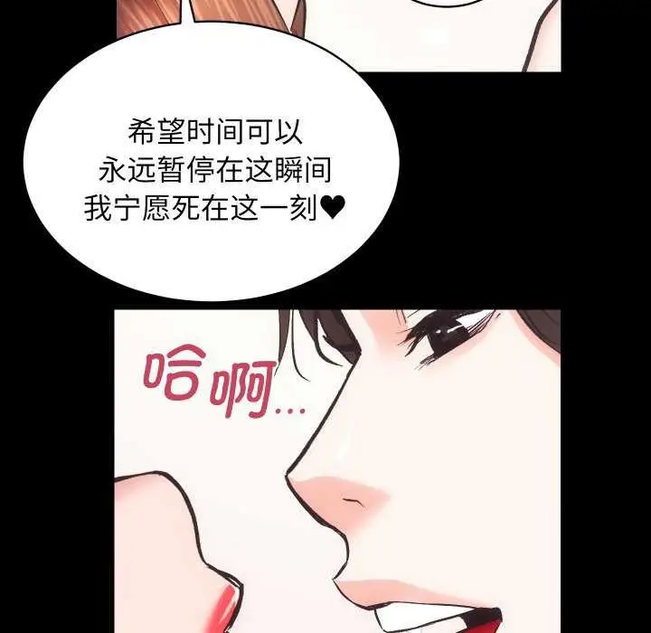 漫画《房产姐妹花》第26话第18张图