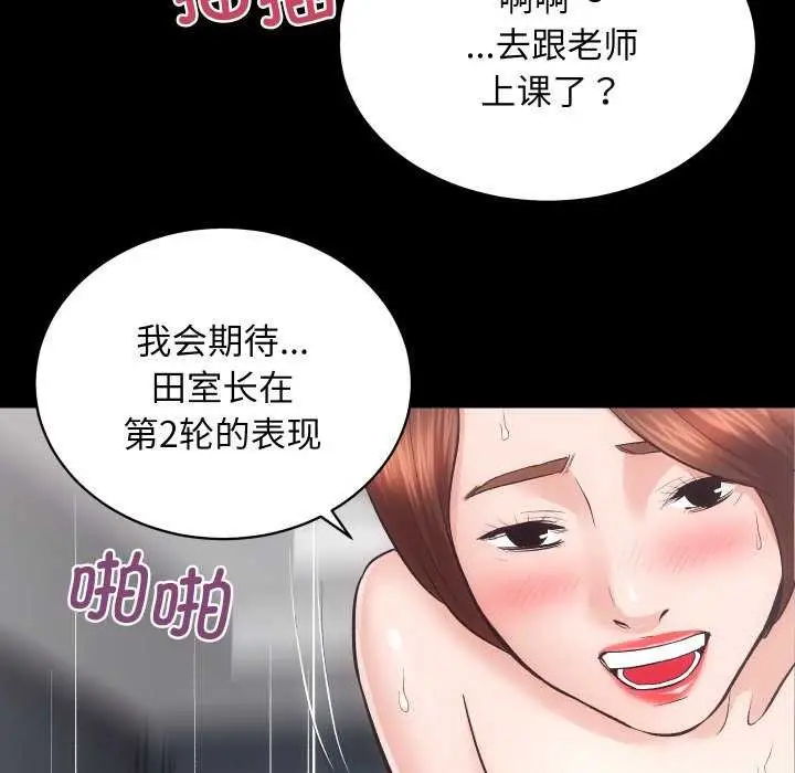漫画《房产姐妹花》第26话第31张图