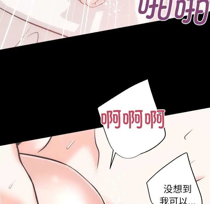 漫画《房产姐妹花》第26话第36张图