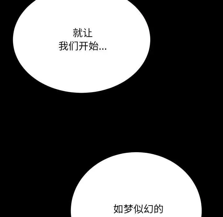 漫画《房产姐妹花》第26话第5张图
