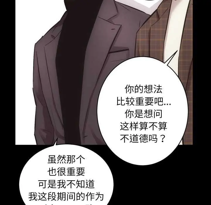 漫画《房产姐妹花》第26话第54张图