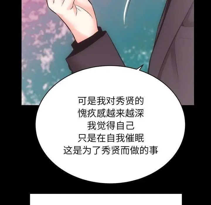漫画《房产姐妹花》第26话第58张图