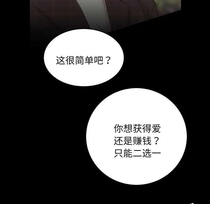 漫画《房产姐妹花》第26话第60张图