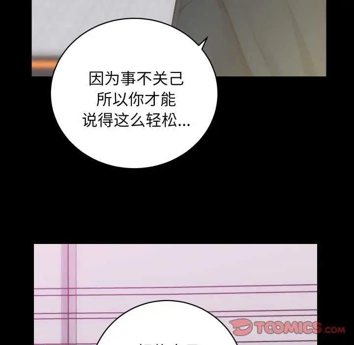 漫画《房产姐妹花》第26话第63张图