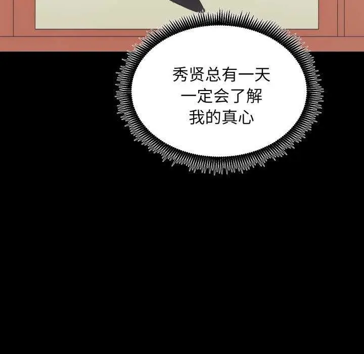 漫画《房产姐妹花》第26话第68张图