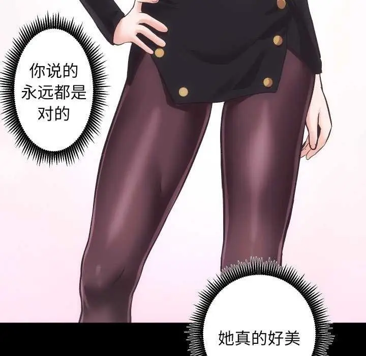 漫画《房产姐妹花》第26话第76张图