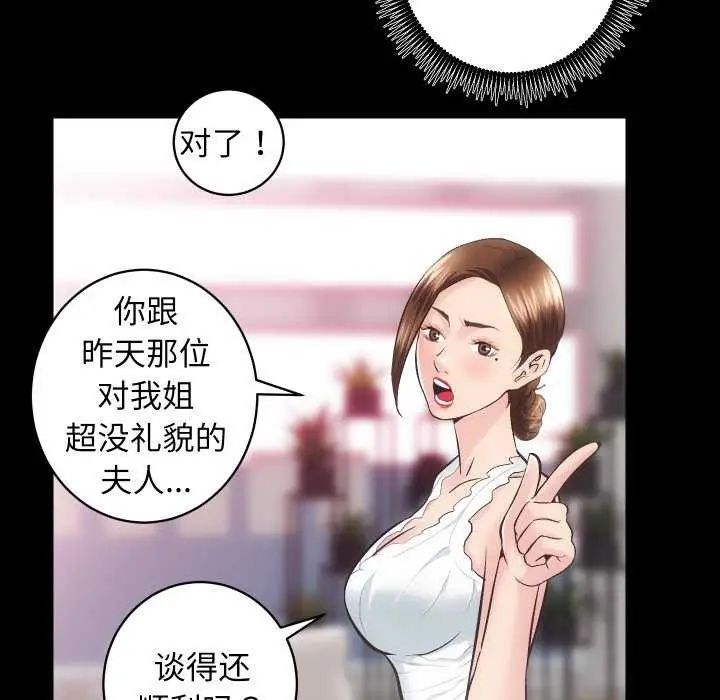 漫画《房产姐妹花》第26话第77张图
