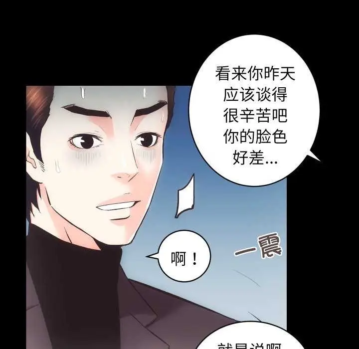 漫画《房产姐妹花》第26话第79张图
