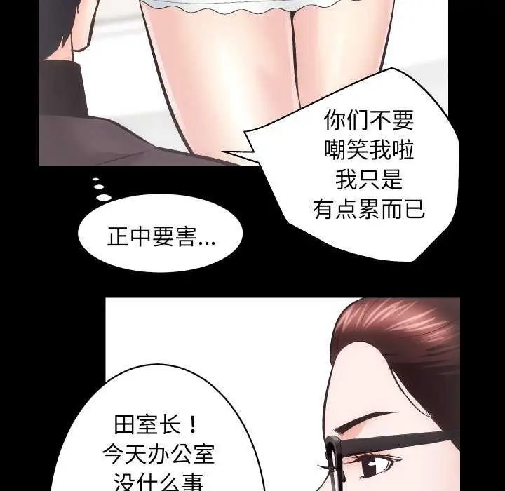 漫画《房产姐妹花》第26话第82张图