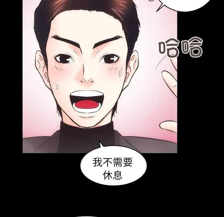 漫画《房产姐妹花》第26话第84张图