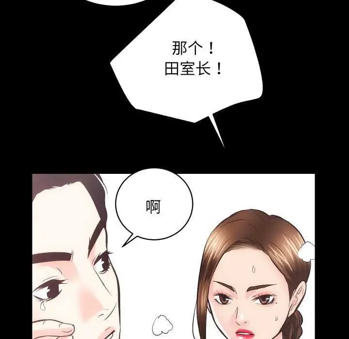 漫画《房产姐妹花》第26话第90张图