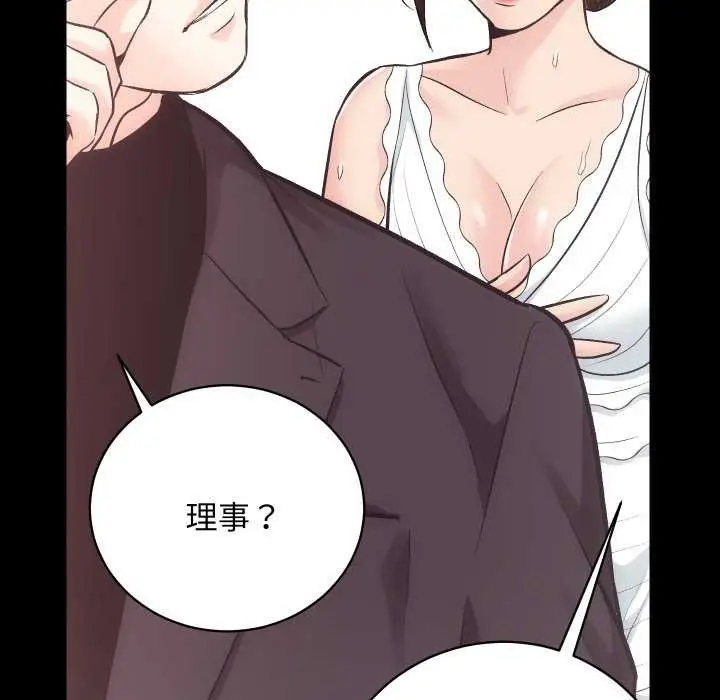 漫画《房产姐妹花》第26话第91张图