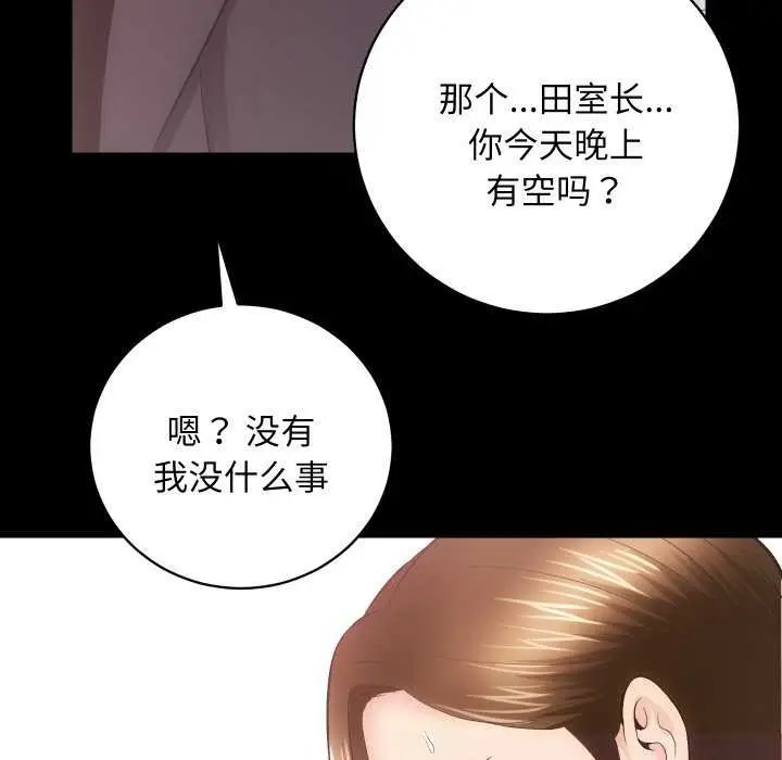 漫画《房产姐妹花》第26话第92张图