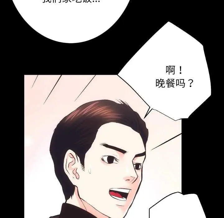 漫画《房产姐妹花》第26话第94张图