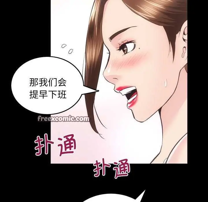 漫画《房产姐妹花》第26话第96张图