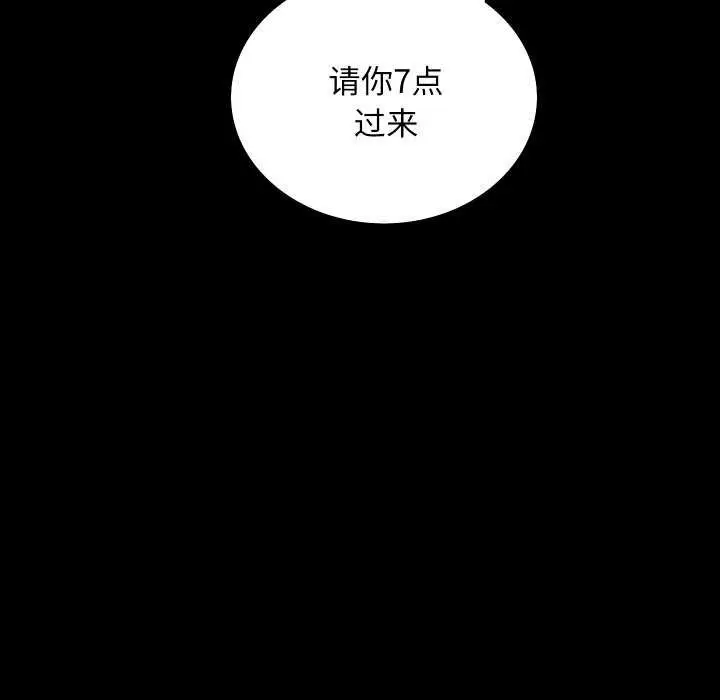 漫画《房产姐妹花》第26话第97张图