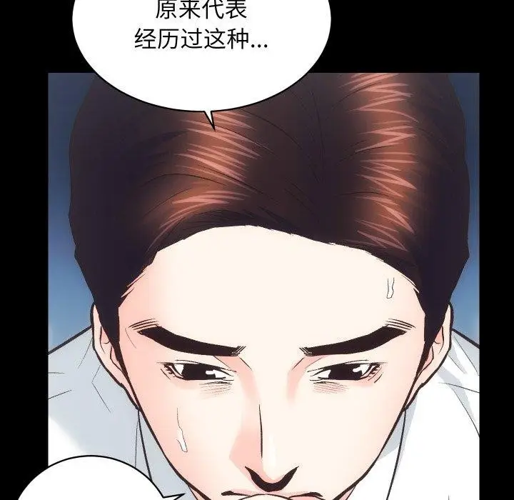 漫画《房产姐妹花》第27话第100张图