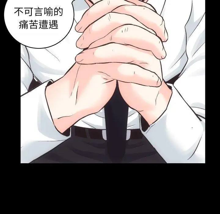 漫画《房产姐妹花》第27话第101张图