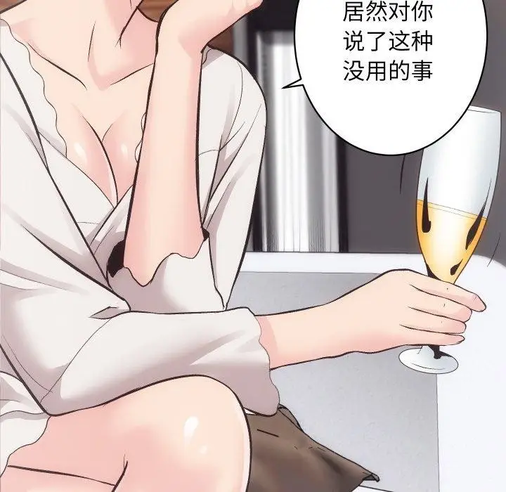 漫画《房产姐妹花》第27话第103张图