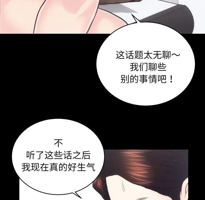漫画《房产姐妹花》第27话第104张图