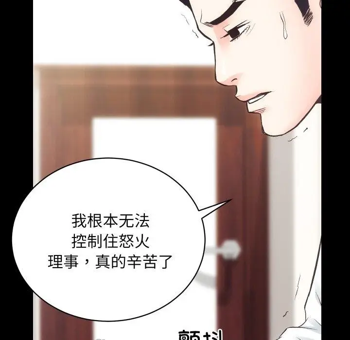 漫画《房产姐妹花》第27话第105张图