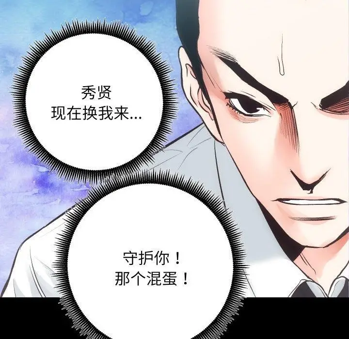 漫画《房产姐妹花》第27话第107张图