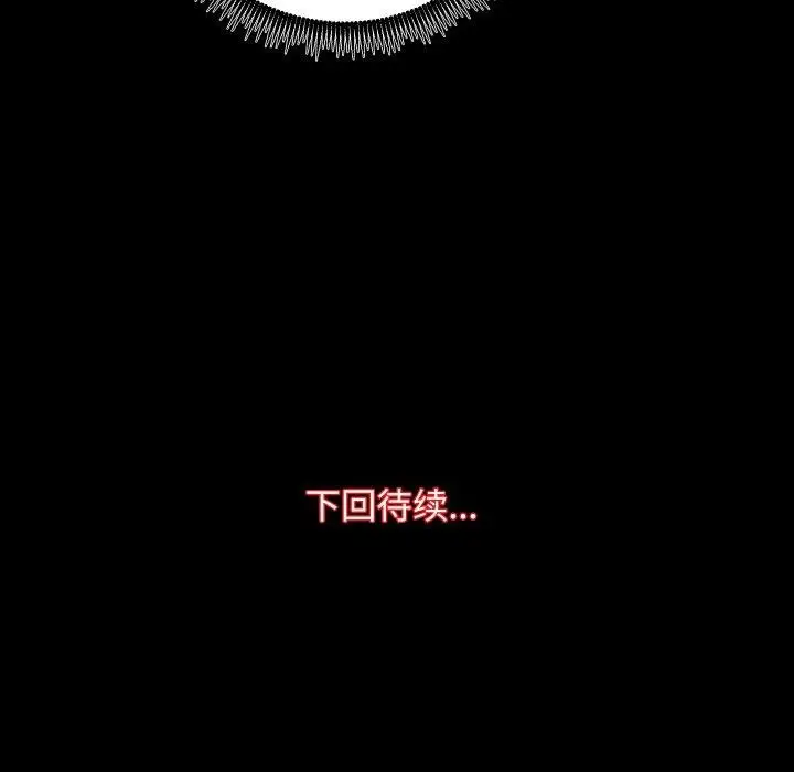 漫画《房产姐妹花》第27话第108张图