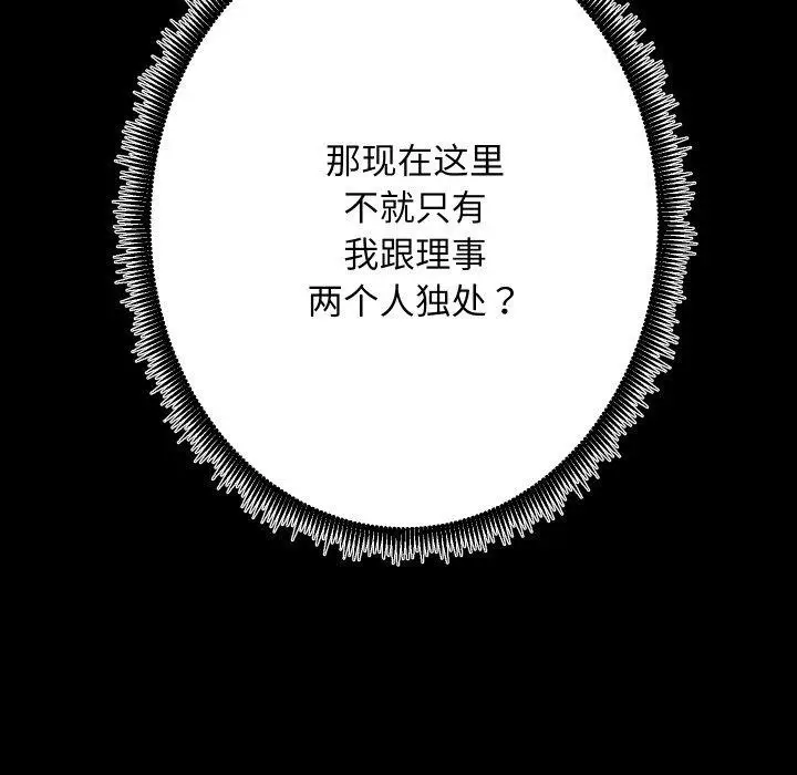 漫画《房产姐妹花》第27话第11张图