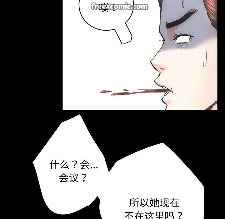 漫画《房产姐妹花》第27话第16张图