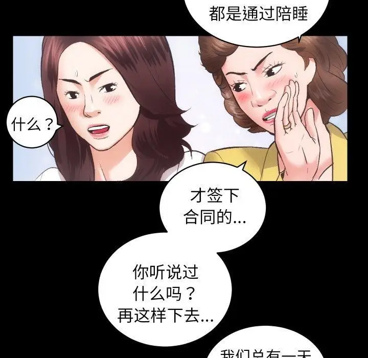 漫画《房产姐妹花》第27话第22张图