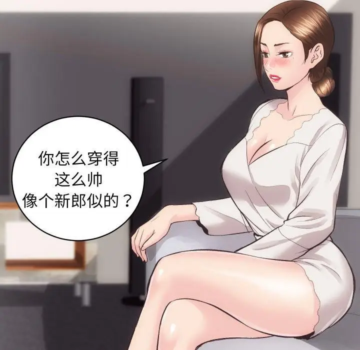 漫画《房产姐妹花》第27话第26张图