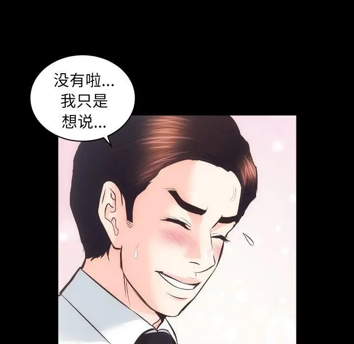 漫画《房产姐妹花》第27话第28张图