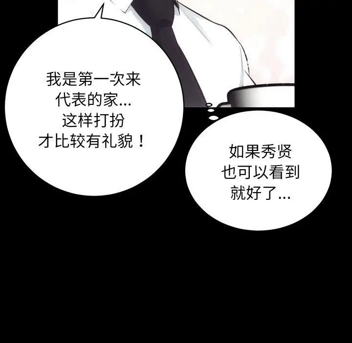 漫画《房产姐妹花》第27话第29张图