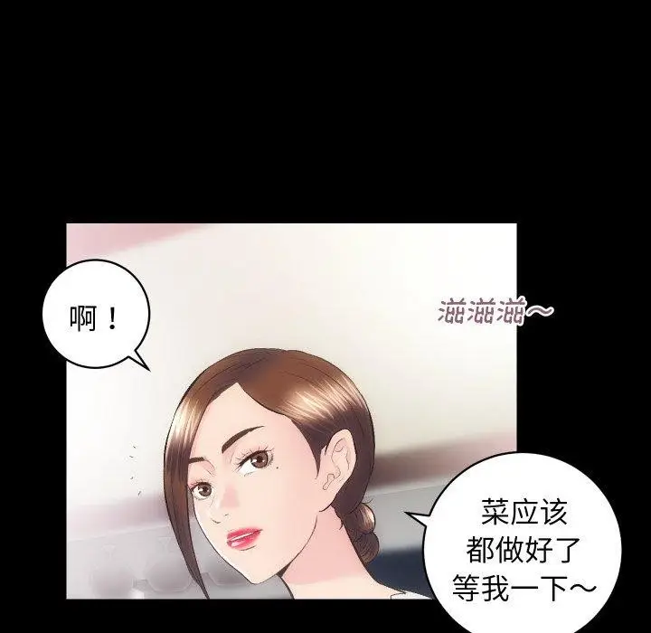 漫画《房产姐妹花》第27话第30张图