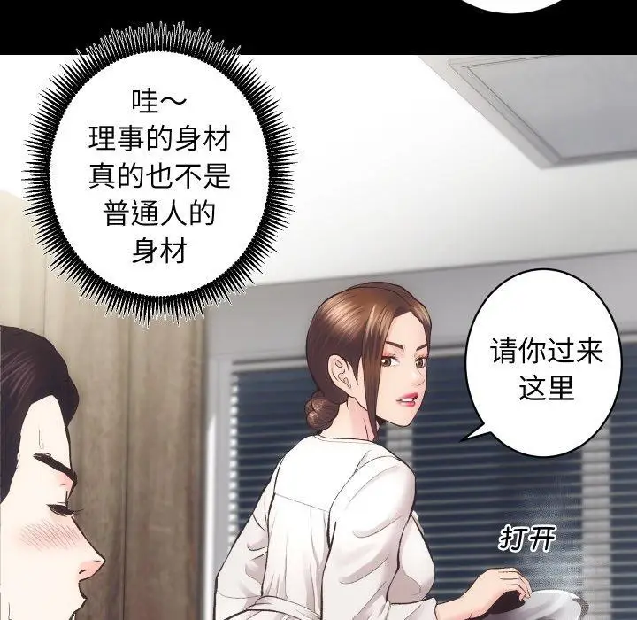 漫画《房产姐妹花》第27话第31张图