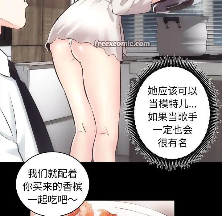 漫画《房产姐妹花》第27话第32张图