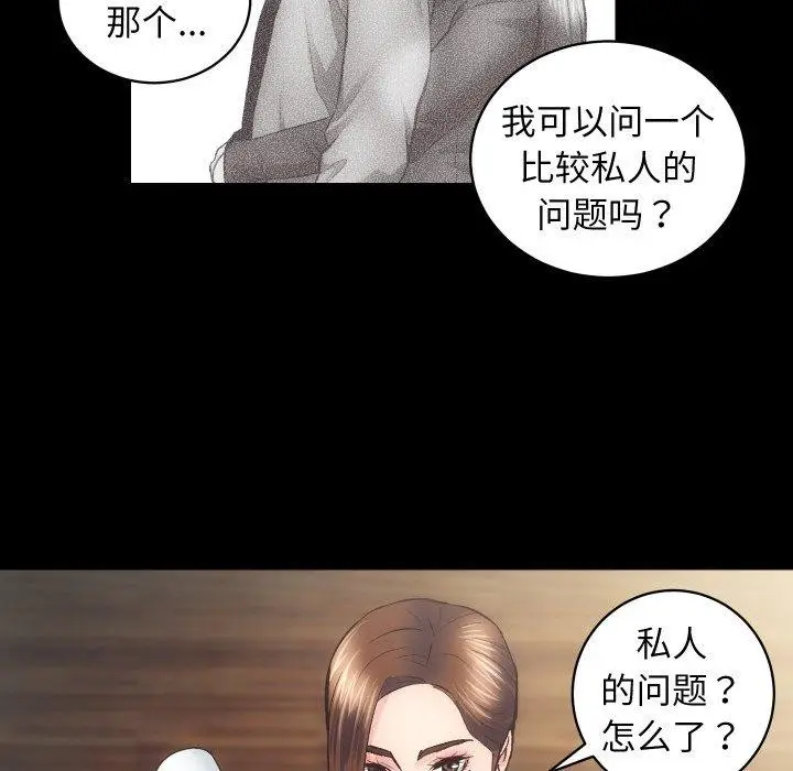 漫画《房产姐妹花》第27话第35张图