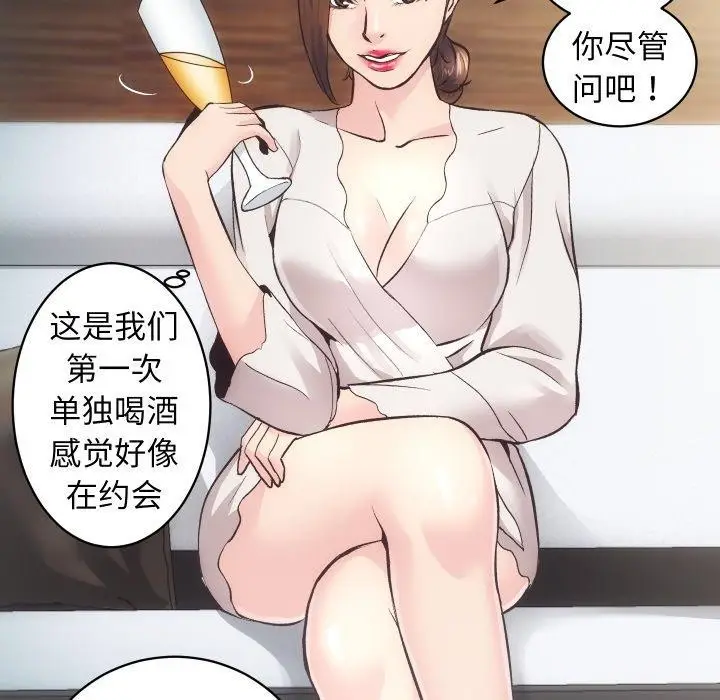 漫画《房产姐妹花》第27话第36张图