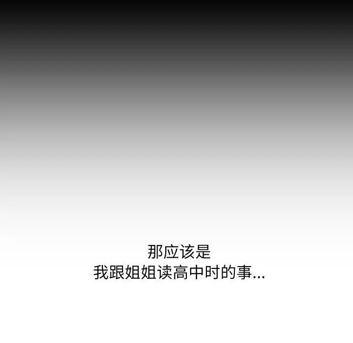 漫画《房产姐妹花》第27话第39张图