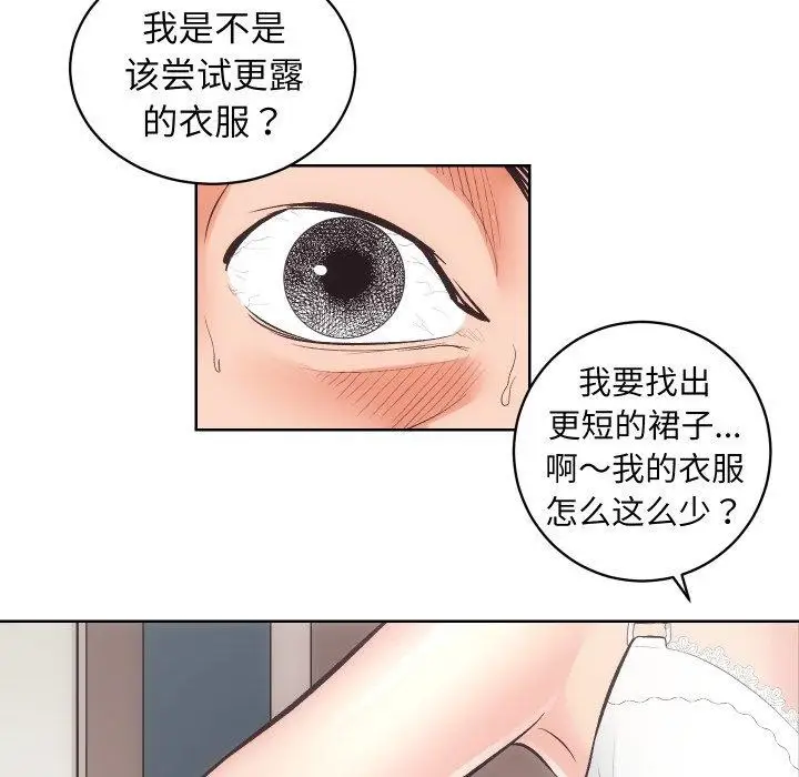 漫画《房产姐妹花》第27话第43张图