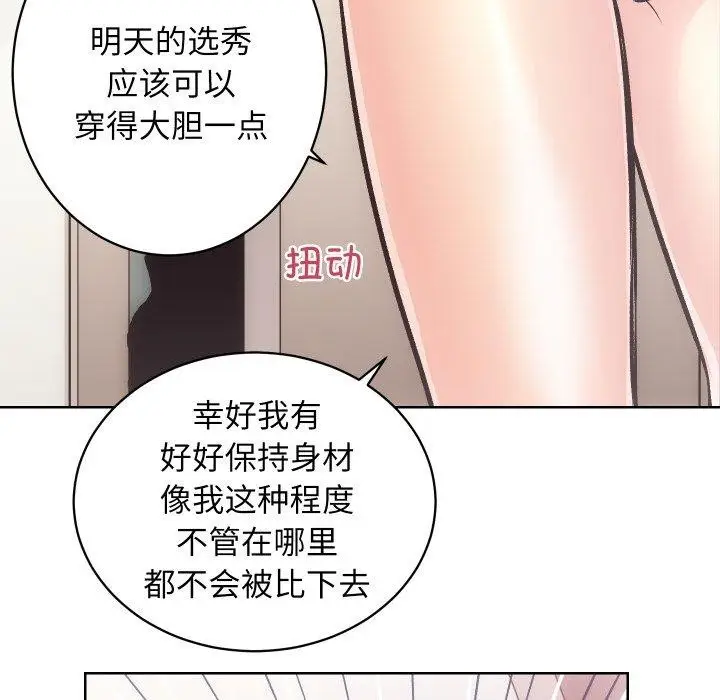 漫画《房产姐妹花》第27话第45张图