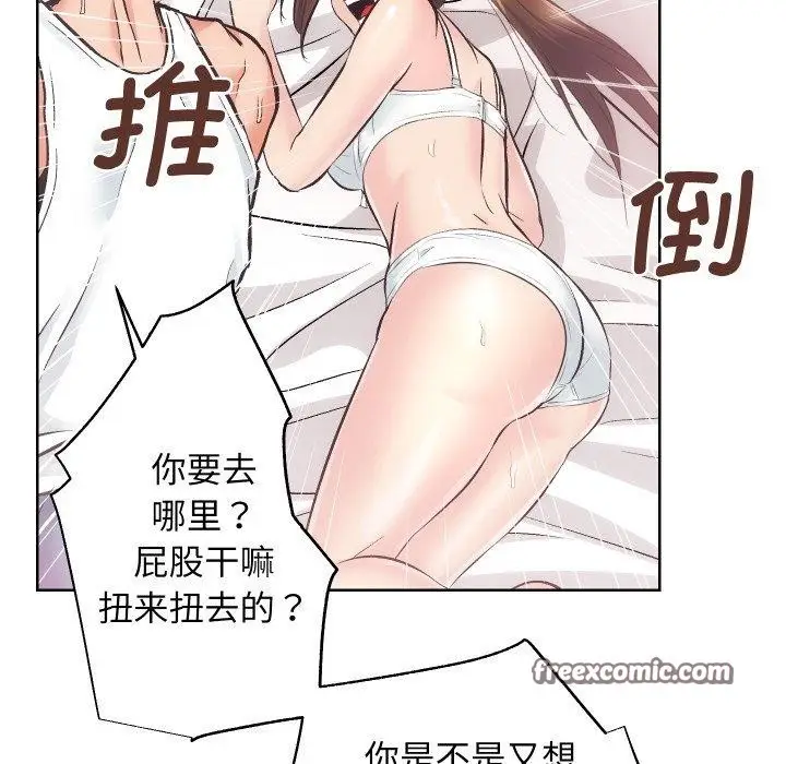 漫画《房产姐妹花》第27话第48张图