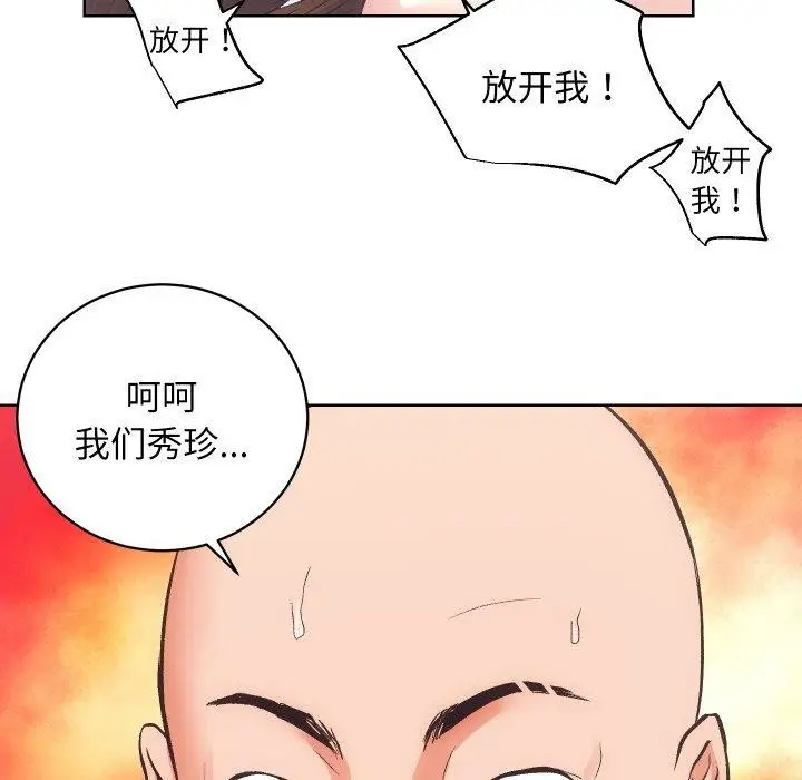漫画《房产姐妹花》第27话第50张图