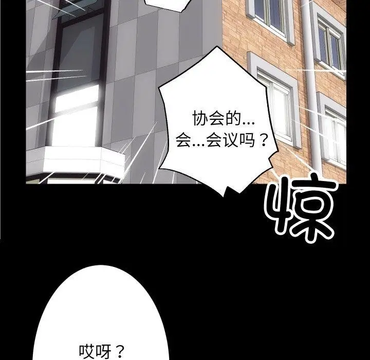 漫画《房产姐妹花》第27话第6张图