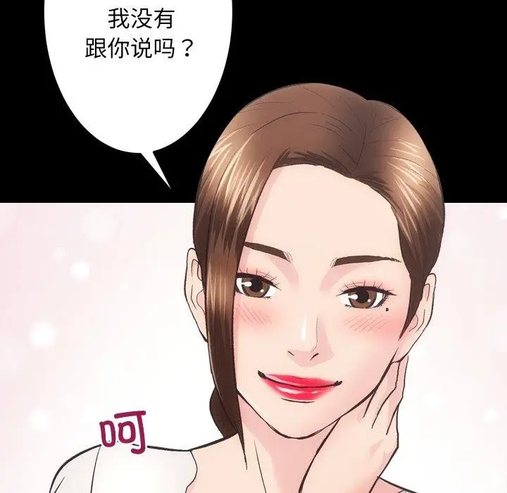 漫画《房产姐妹花》第27话第7张图