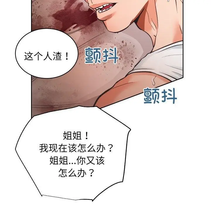 漫画《房产姐妹花》第27话第70张图
